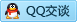 QQ在线咨询3496009797